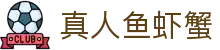 真人鱼虾蟹 - (中国)安康真人鱼虾蟹商贸股份有限公司欢迎您
